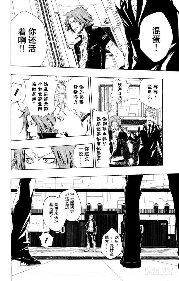 家庭教师 第190话 VS.γ 第2页