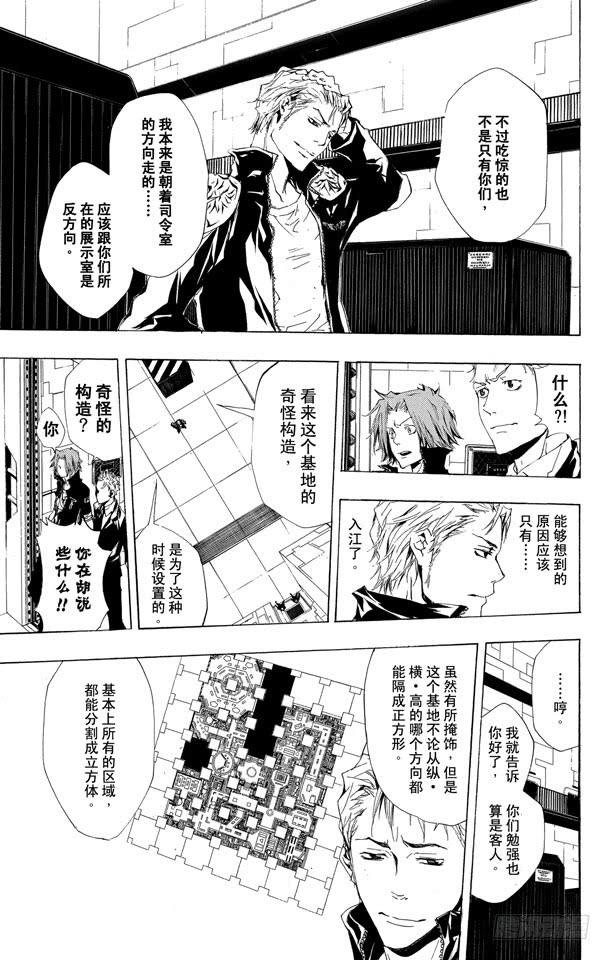 家庭教师 第190话 VS.γ 第3页