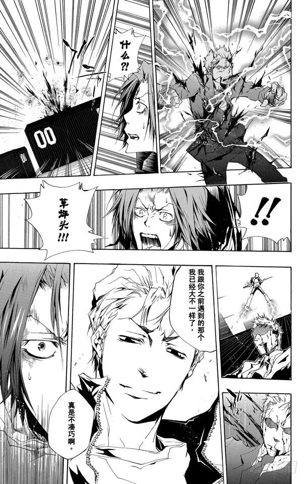 家庭教师 第190话 VS.γ 第15页