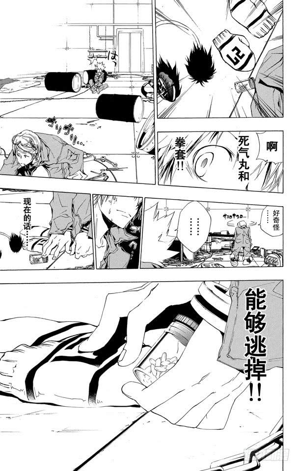 家庭教师 第190话 VS.γ 第9页
