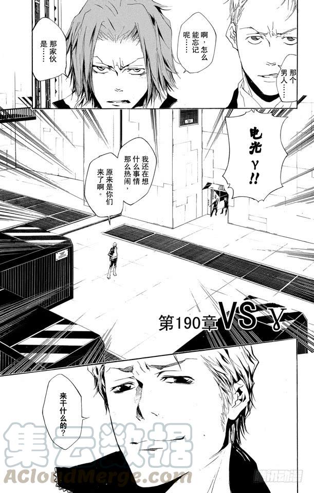 家庭教师 第190话 VS.γ 第1页