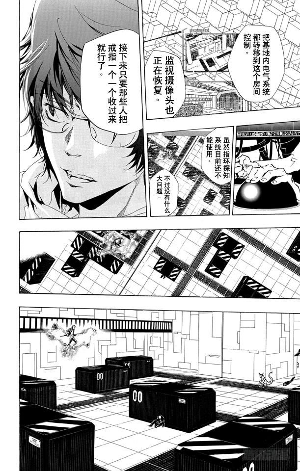 家庭教师 第191话 世川了平VS.γ 第6页
