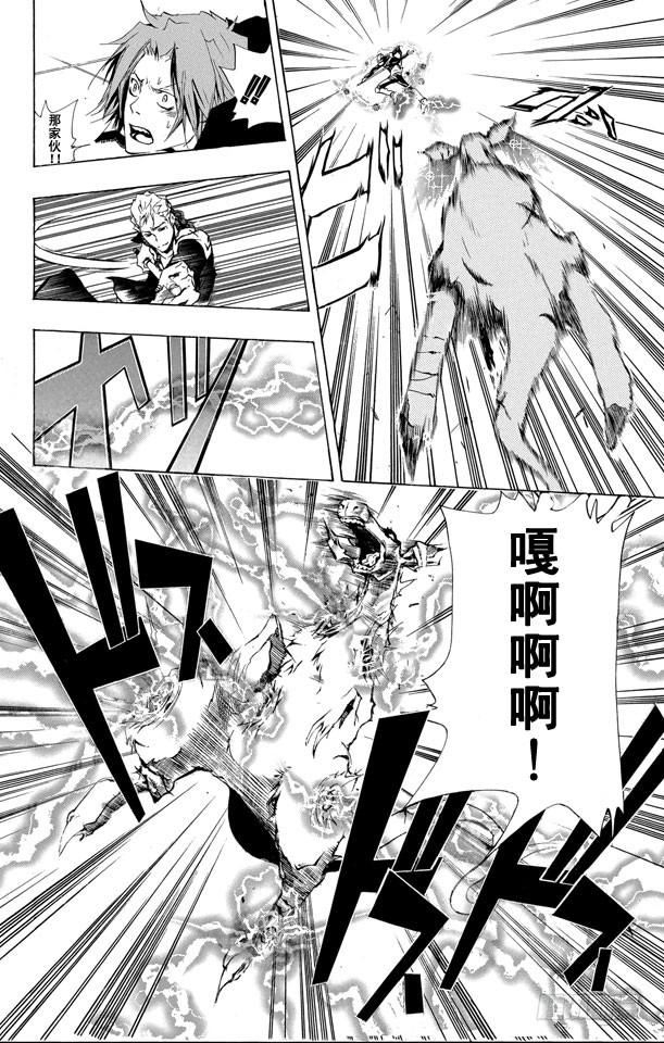 家庭教师 第191话 世川了平VS.γ 第8页