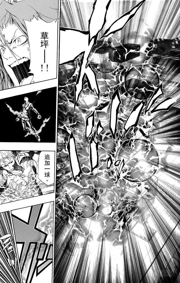 家庭教师 第191话 世川了平VS.γ 第15页