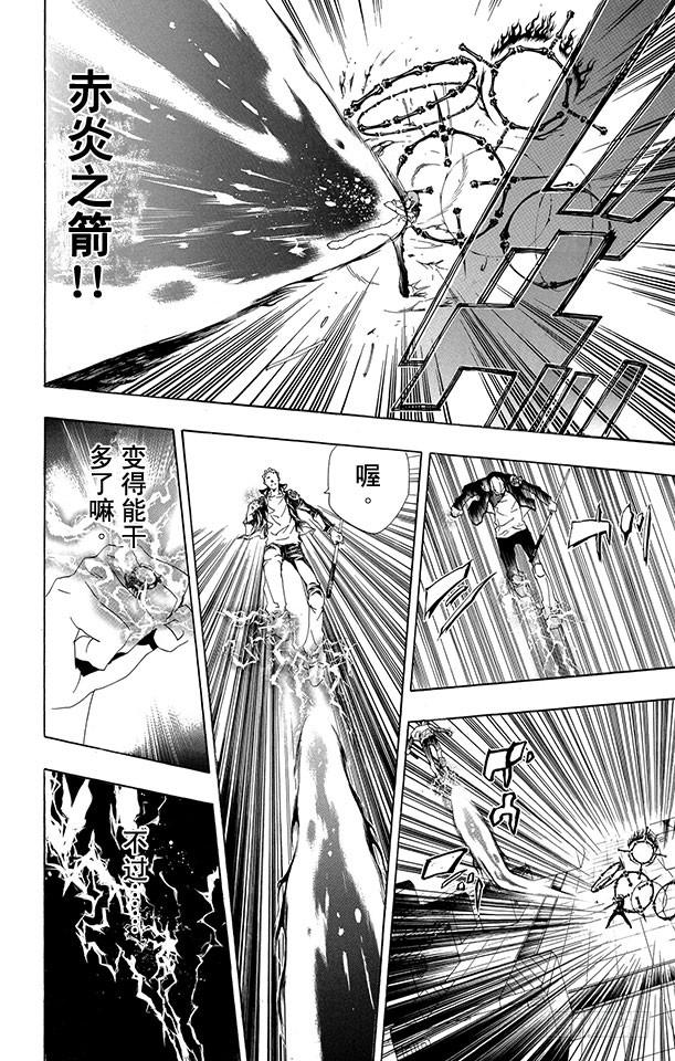 家庭教师 第192话 SISTEMA C.A.I（C.A.I系统） 第6页