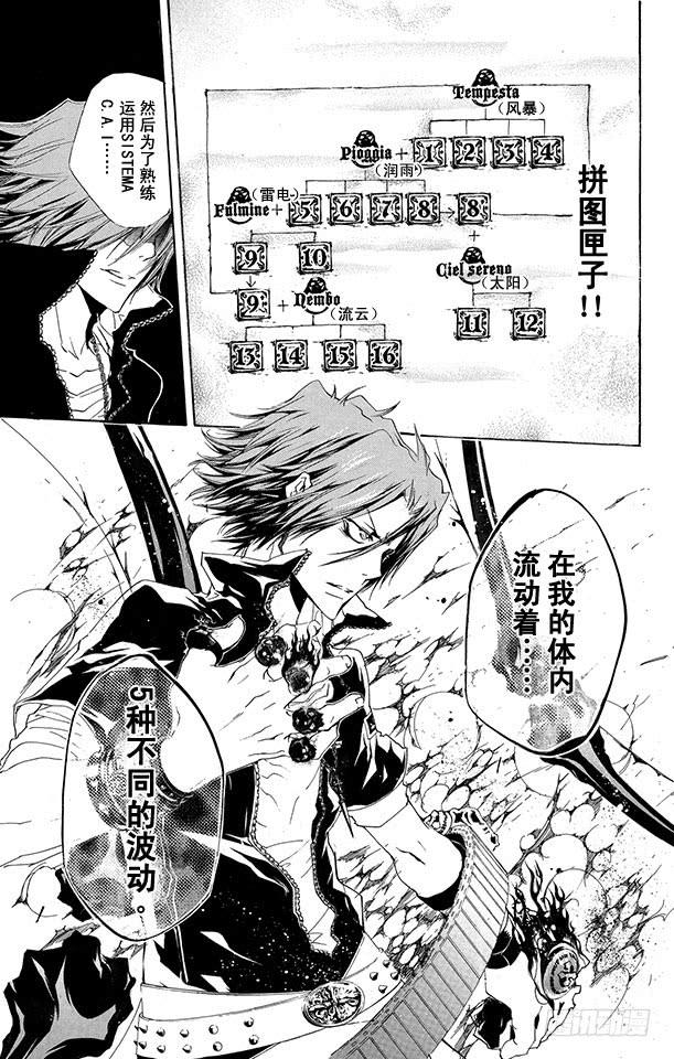 家庭教师 第192话 SISTEMA C.A.I（C.A.I系统） 第17页