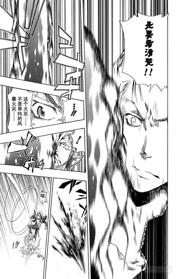 家庭教师 第192话 SISTEMA C.A.I（C.A.I系统） 第9页