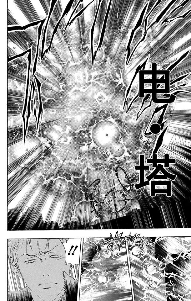 家庭教师 第192话 SISTEMA C.A.I（C.A.I系统） 第4页