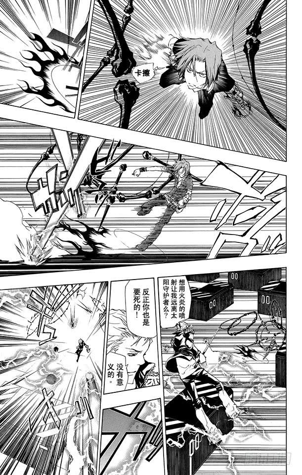 家庭教师 第192话 SISTEMA C.A.I（C.A.I系统） 第3页