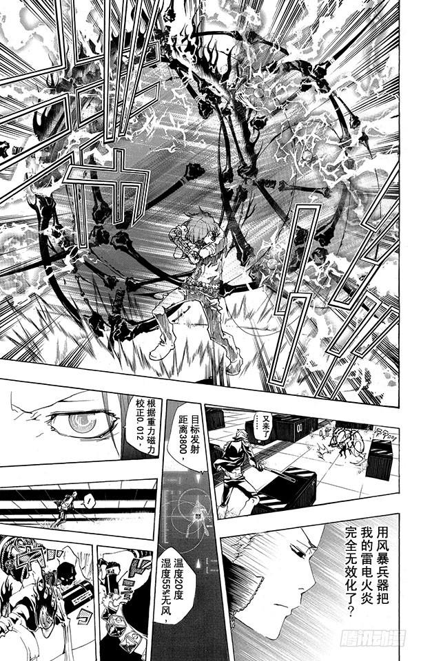 家庭教师 第192话 SISTEMA C.A.I（C.A.I系统） 第5页