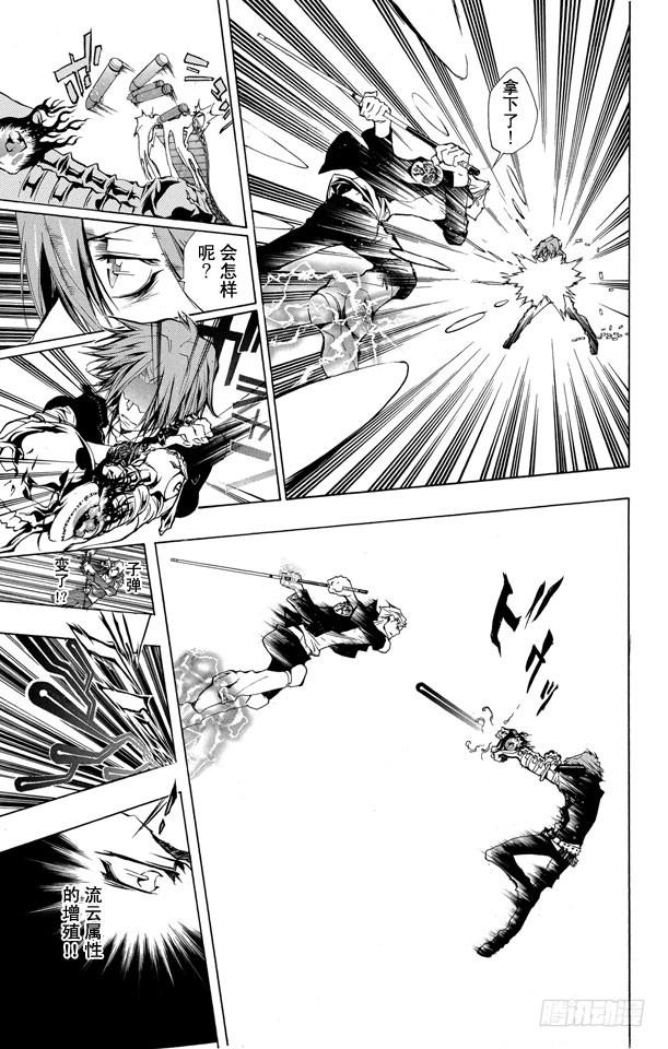 家庭教师 第193话 狱寺隼人VS.γ 第9页