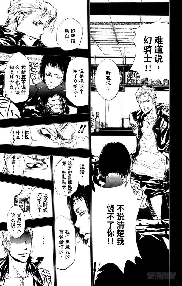 家庭教师 第193话 狱寺隼人VS.γ 第13页