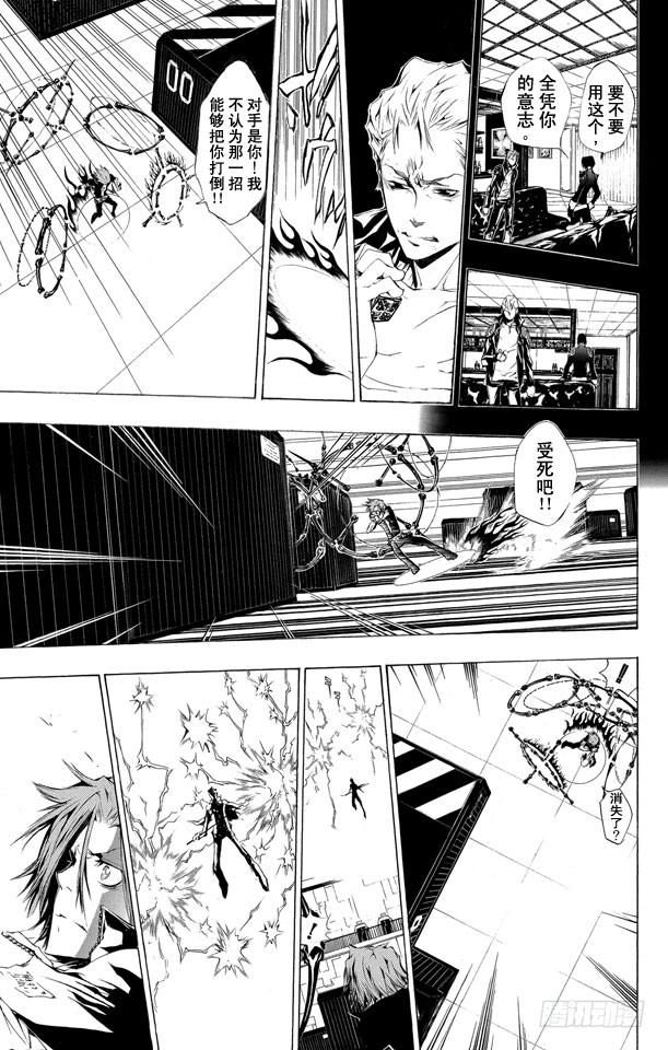 家庭教师 第193话 狱寺隼人VS.γ 第15页