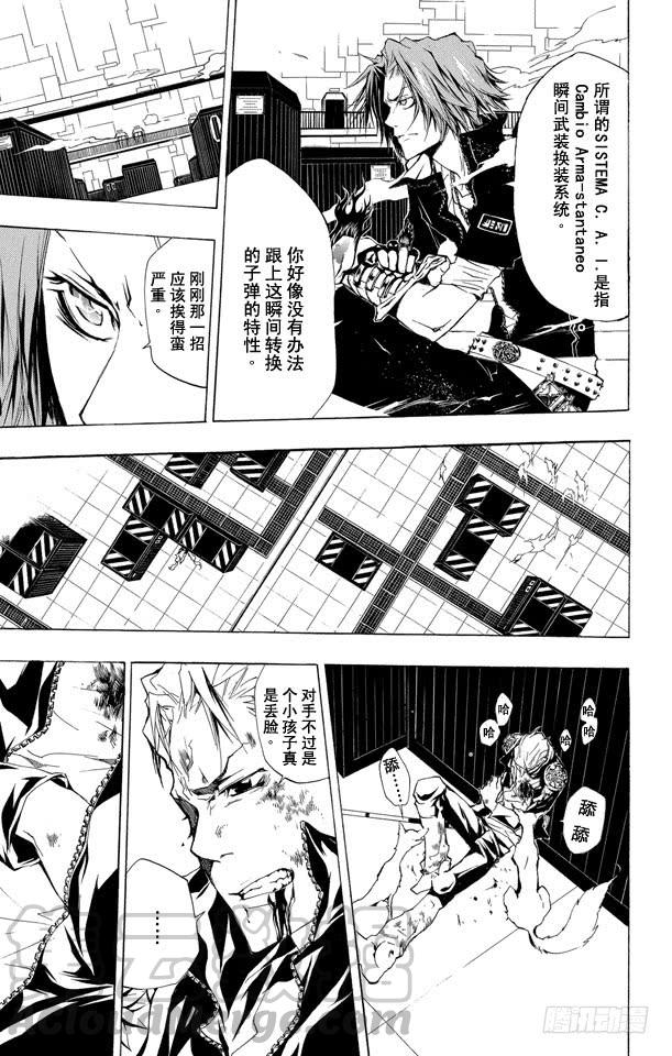 家庭教师 第193话 狱寺隼人VS.γ 第11页