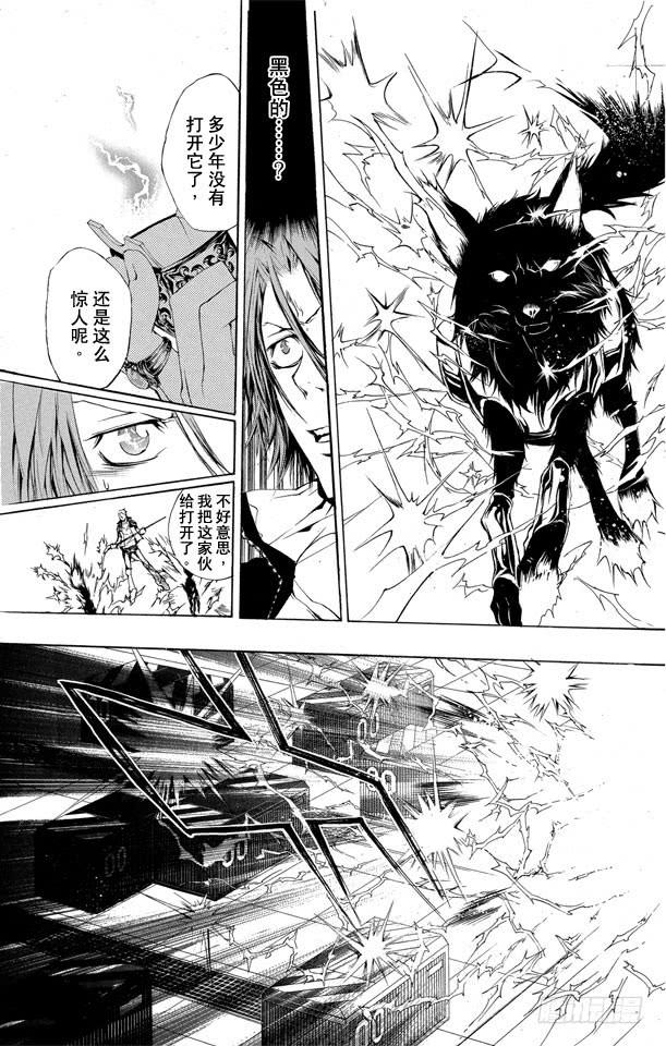 家庭教师 第193话 狱寺隼人VS.γ 第17页