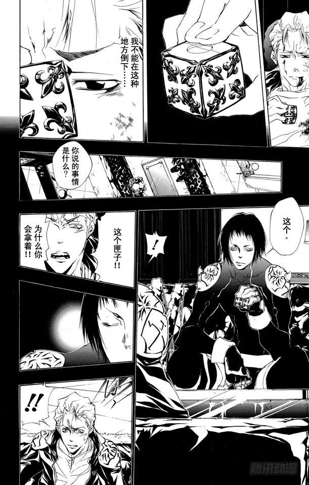 家庭教师 第193话 狱寺隼人VS.γ 第12页