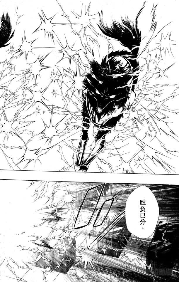 家庭教师 第193话 狱寺隼人VS.γ 第16页