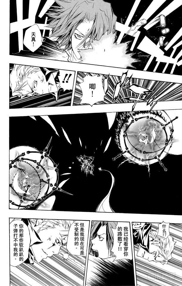 家庭教师 第193话 狱寺隼人VS.γ 第8页
