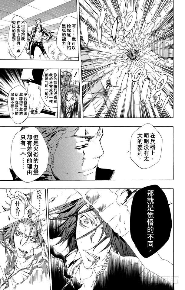 家庭教师 第194话 SISTEMA C.A.I其2（C.A.I系统其2） 第9页