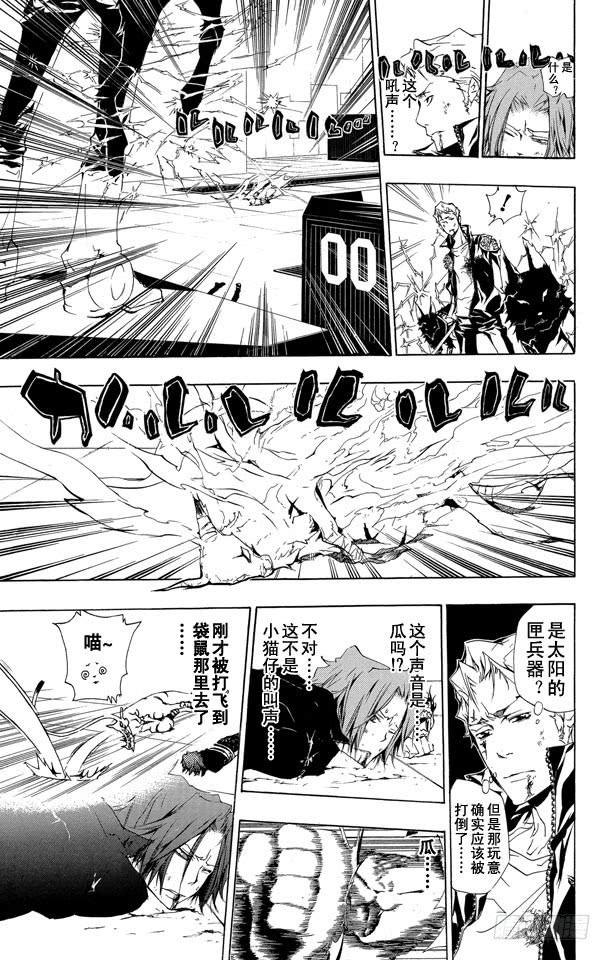 家庭教师 第194话 SISTEMA C.A.I其2（C.A.I系统其2） 第13页