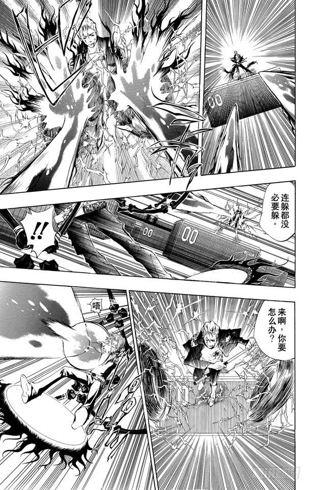 家庭教师 第194话 SISTEMA C.A.I其2（C.A.I系统其2） 第5页