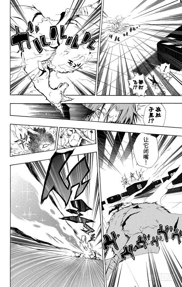 家庭教师 第194话 SISTEMA C.A.I其2（C.A.I系统其2） 第14页