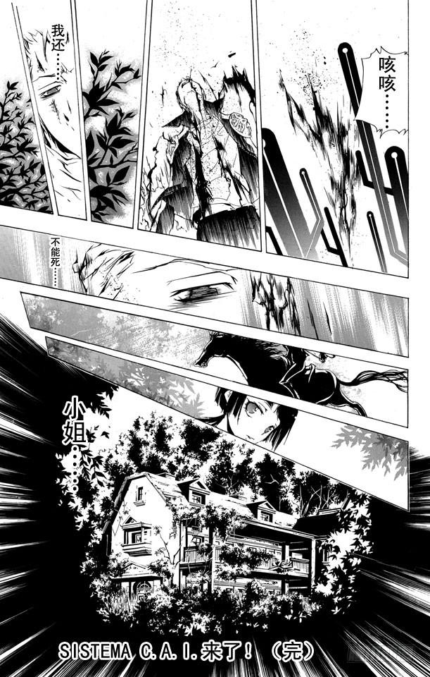 家庭教师 第195话 瓜 第17页