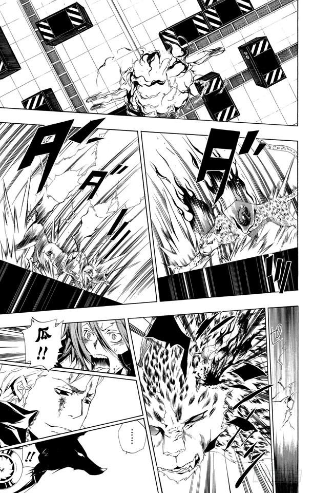家庭教师 第195话 瓜 第7页