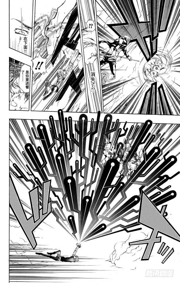 家庭教师 第195话 瓜 第16页