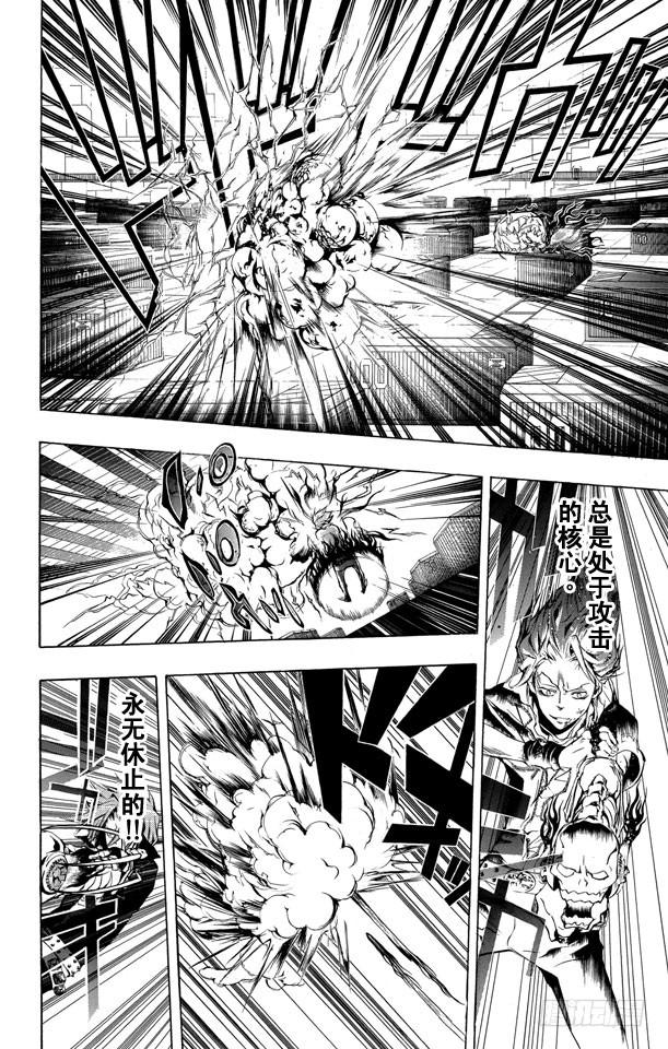 家庭教师 第195话 瓜 第14页