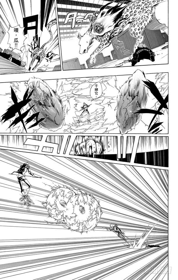 家庭教师 第195话 瓜 第5页