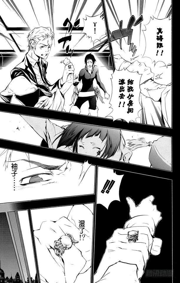 家庭教师 第196话 尤尼和γ的过去 第16页