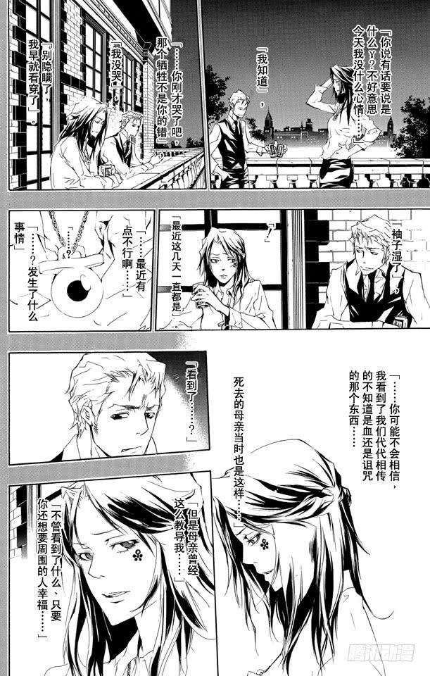 家庭教师 第196话 尤尼和γ的过去 第17页