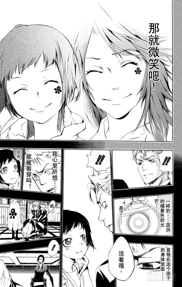 家庭教师 第196话 尤尼和γ的过去 第18页