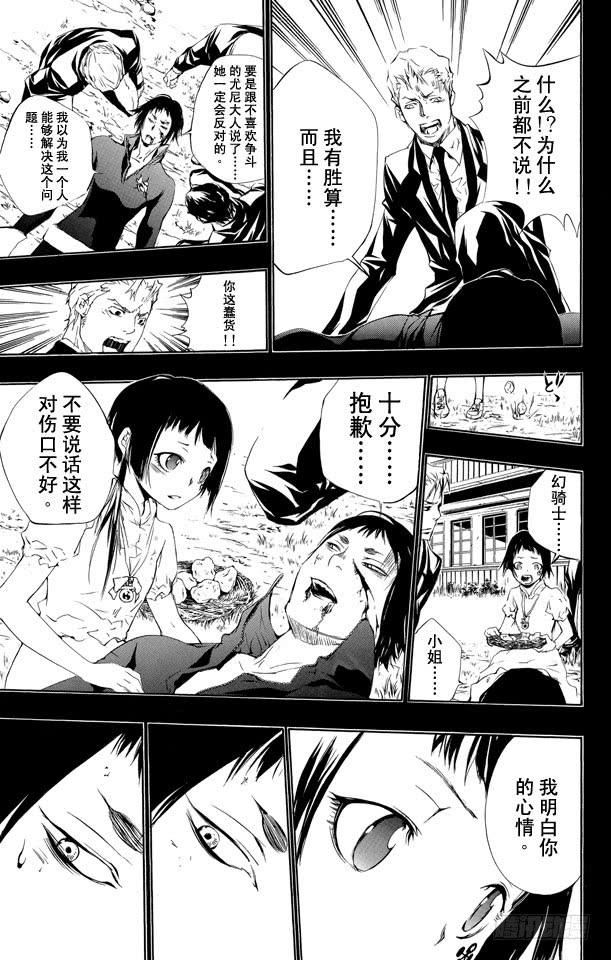 家庭教师 第196话 尤尼和γ的过去 第22页