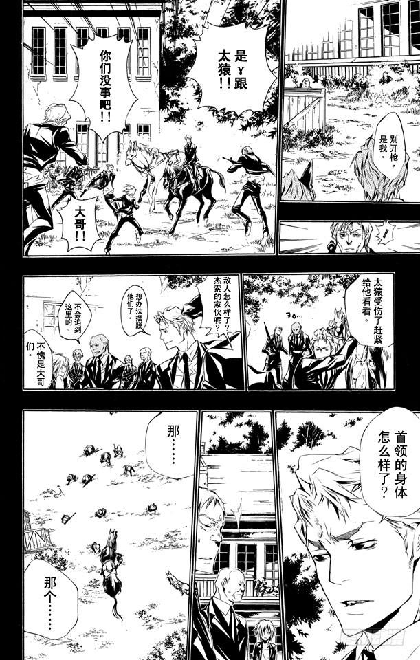家庭教师 第196话 尤尼和γ的过去 第9页