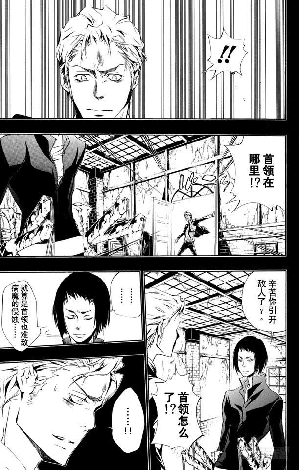 家庭教师 第196话 尤尼和γ的过去 第10页