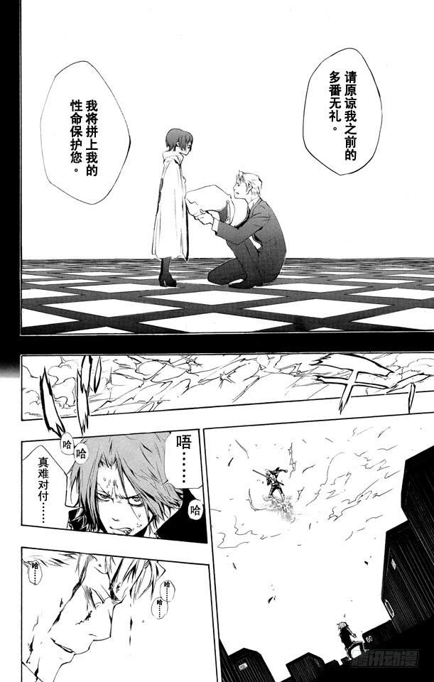 家庭教师 第196话 尤尼和γ的过去 第19页