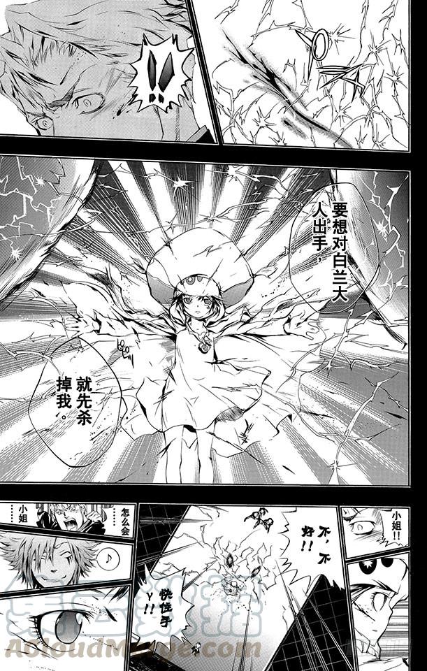 家庭教师 第197话 杰索和基里奥内罗 第11页