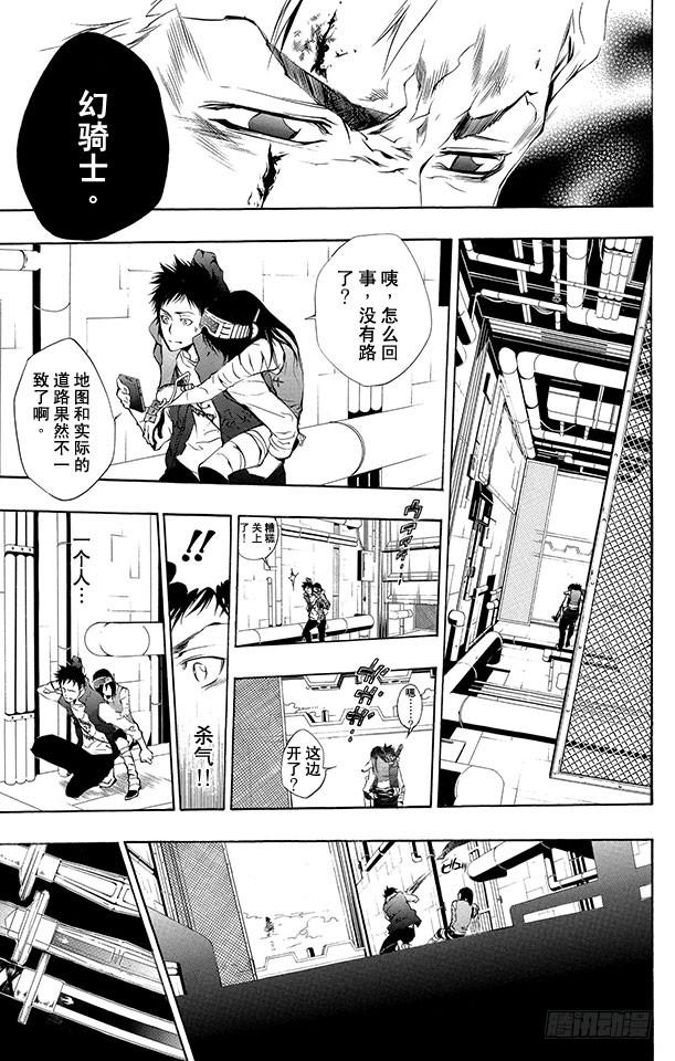 家庭教师 第197话 杰索和基里奥内罗 第15页
