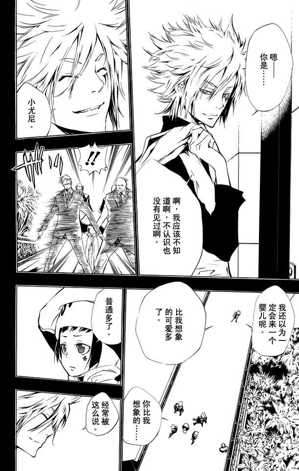 家庭教师 第197话 杰索和基里奥内罗 第4页