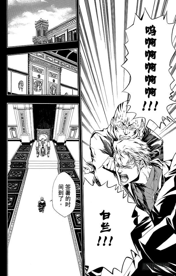 家庭教师 第197话 杰索和基里奥内罗 第12页