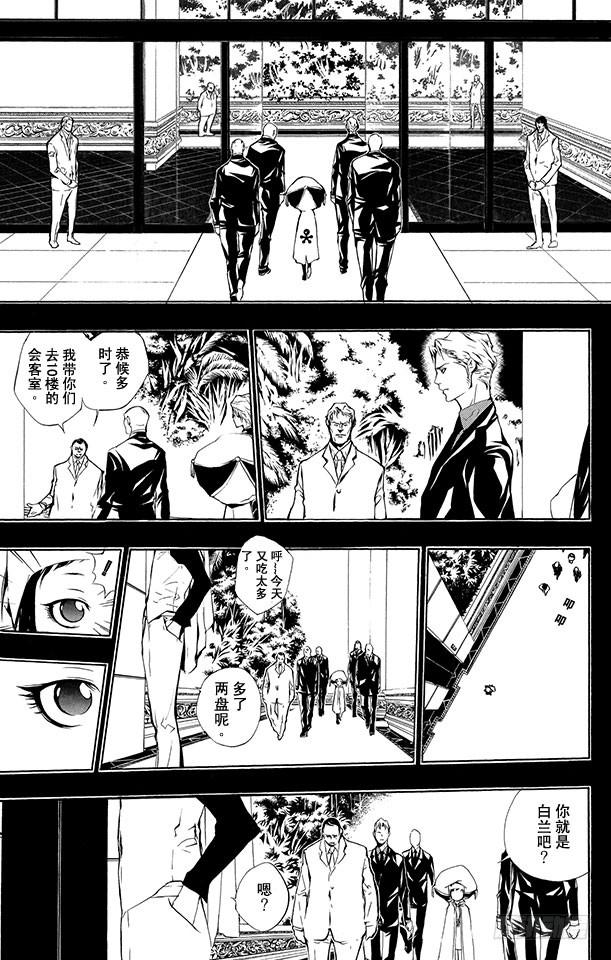 家庭教师 第197话 杰索和基里奥内罗 第3页
