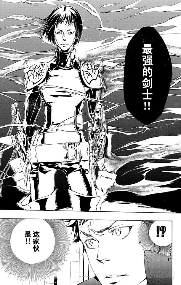 家庭教师 第197话 杰索和基里奥内罗 第17页