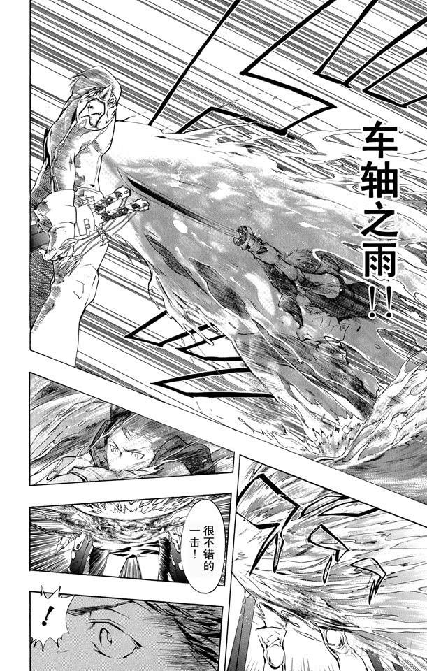 家庭教师 第198话 幻骑士 第16页