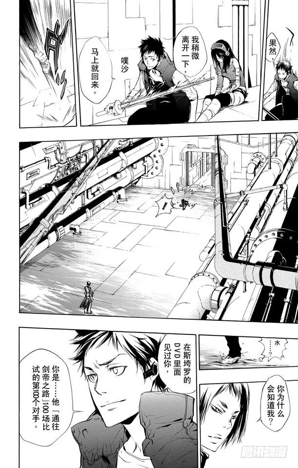 家庭教师 第198话 幻骑士 第2页