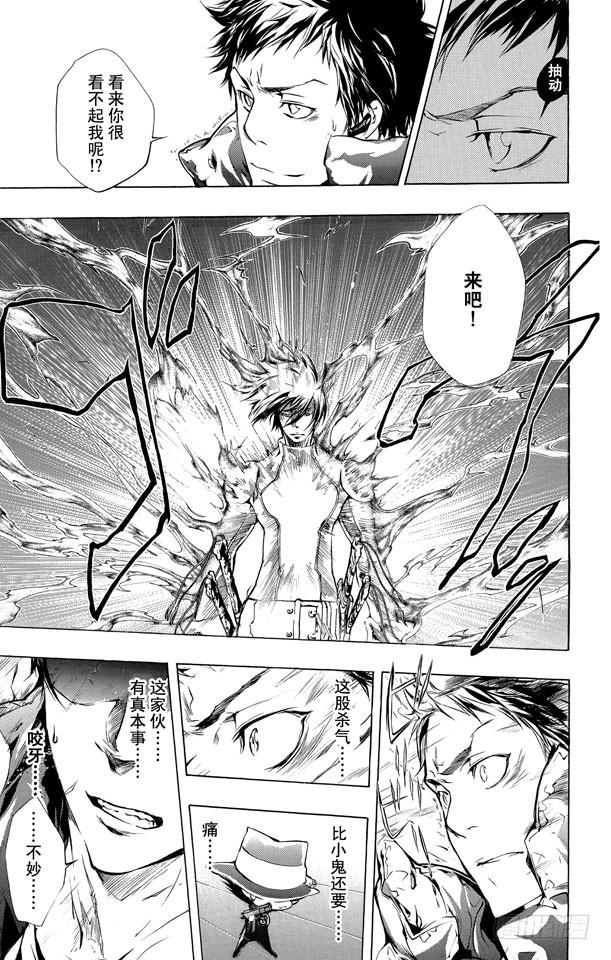 家庭教师 第198话 幻骑士 第13页