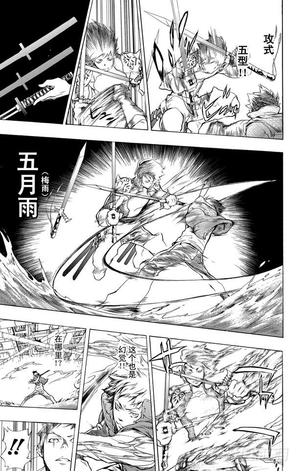 家庭教师 第199话 山本武VS.幻骑士 第13页