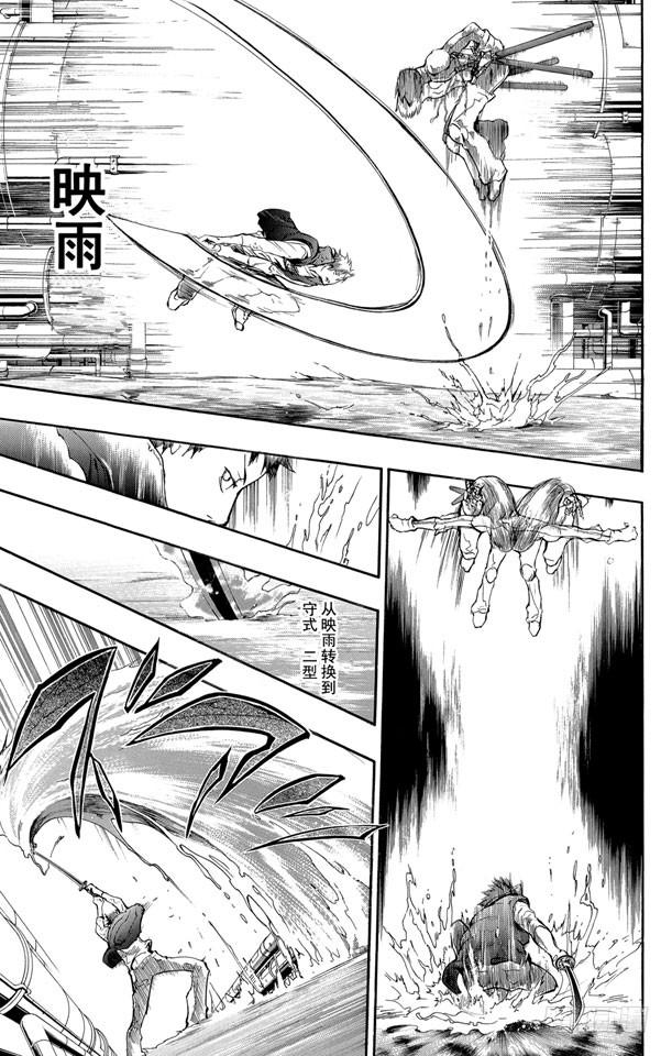 家庭教师 第199话 山本武VS.幻骑士 第7页