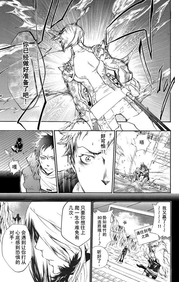 家庭教师 第199话 山本武VS.幻骑士 第17页